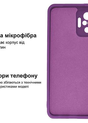 Чехол silicone case camera protective для xiaomi redmi note 10 pro (14) фиолетовый purple 3
