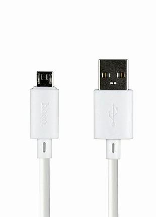 Кабель micro usb 2.4a hoco x88 1м для зарядки та передачі даних сумісний зі смартфонами та планшетами білий