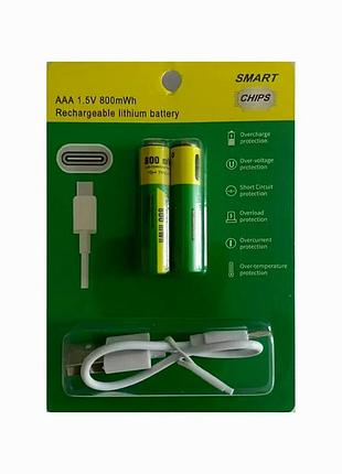 Акумуляторні батарейки lithium-ion 800mah aaa-7 type-c для пристроїв і гаджетів швидка зарядка 2 шт