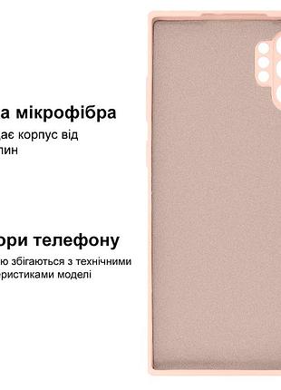 Чехол silicone case camera protective для samsung note 10 plus (18) пудра pink sand 3