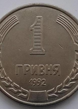 Украина пробная 1 гривна 1992 г. порошкова муляж