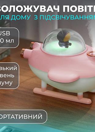 Увлажнитель воздуха от usb мини 220ml розовый