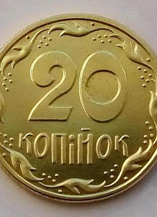 Україна 20 копійок 1992 год муляж