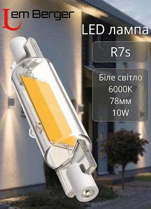 Светодиодная лампа lem berger 10 вт, цоколь r7s, 78 мм, холодный белый свет 6000k, диммируемая