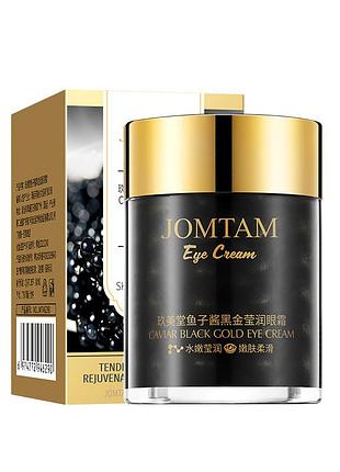 Гель - крем для кожи вокруг глаз jomtam caviar black gold eye cream с коллоидным золотом и черной икрой 60мл