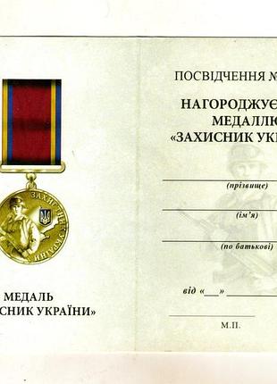 Признание к медали картонное