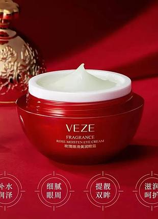 Уценка!!! питательный крем под глаза veze fragrnce rose moisten ele cream с розой и провитамином а и в5 30мл