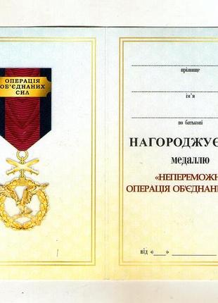Признание к медали картонное
