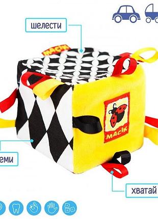 Погремушка-кубик b&w мср 010501-01 2