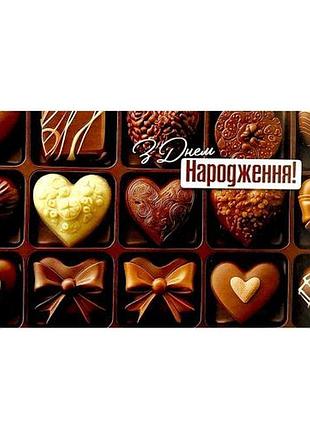 Конверт поздравительный "с днем ​​рождения!"