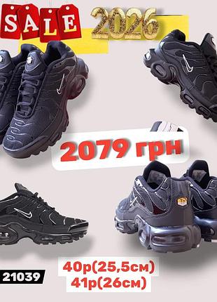Распродажа 2026