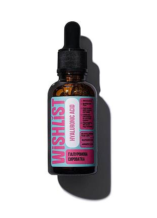 Гіалуронова сироватка wishlist hyaluronic acid, 30 мл