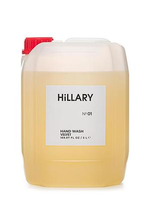 Мило для рук hillary hand wash velvet, 5 л