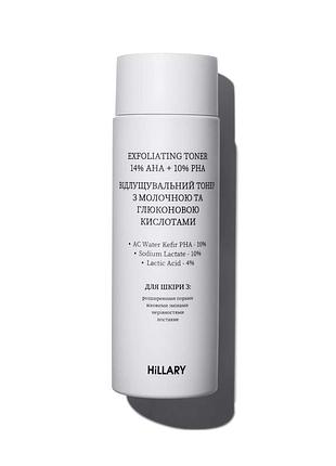 Відлущувальний тонер з молочною та глюконовою кислотами hillary exfoliating toner 14% aha + 10% pна, 100 мл