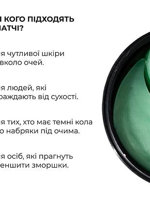 Успокаивающие патчи с центеллой hillary сentella moisturizing & soothing eye patches, 60 шт 3