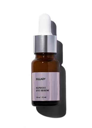 Експрес сироватка навколо очей hillary express eye serum, 10 мл