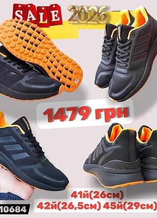 Распродажа 2026