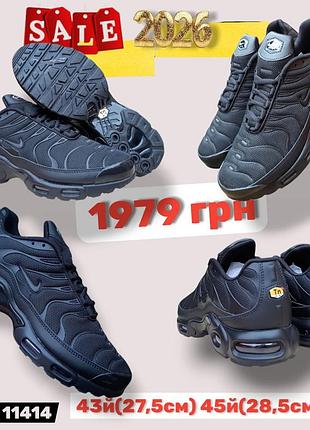Розпродаж 2026