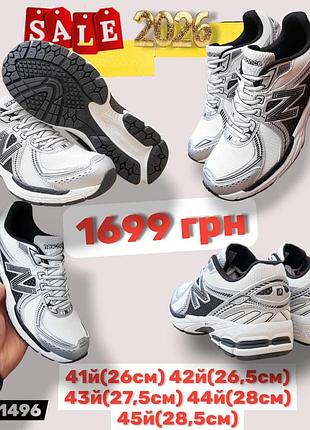 Распродажа 2026