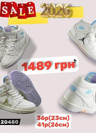 Распродажа 2026