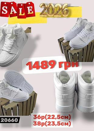 Распродажа 2026