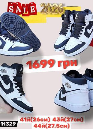 Распродажа 2026