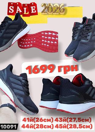 Распродажа 2026