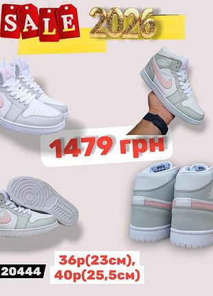 Розпродаж 2026