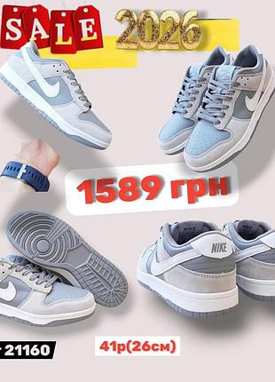 Распродажа 2026
