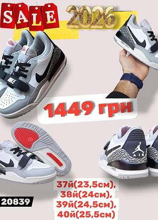 Розпродаж 2026