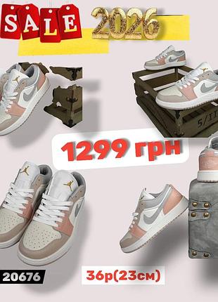 Распродажа 2026