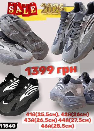 Розпродаж 2026