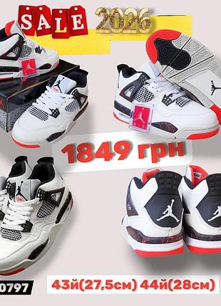 Распродажа 2026