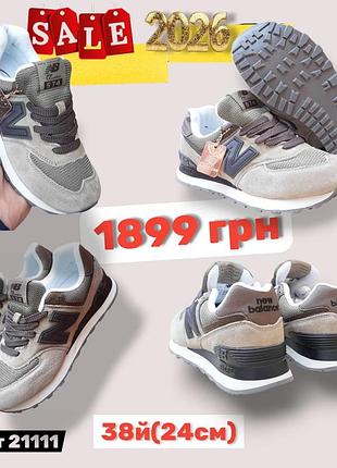 Розпродаж 2026