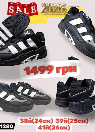 Распродажа 2026