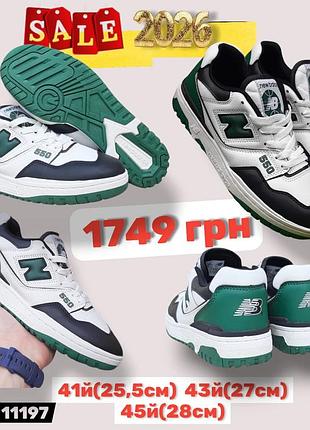 Распродажа 2026