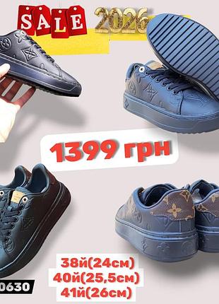 Розпродаж 2026