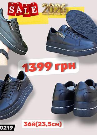 Розпродаж 2026