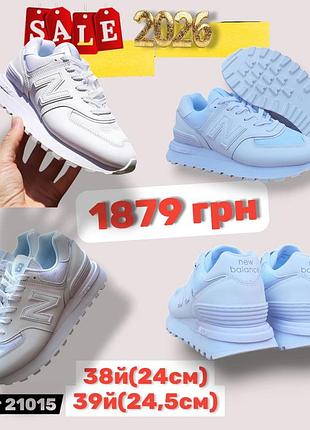 Розпродаж 2026