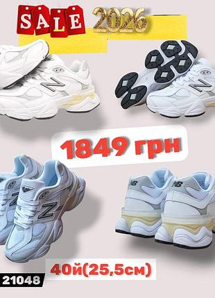 Распродажа 2026
