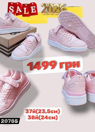 Розпродаж 2026