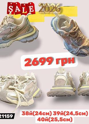 Распродажа 2026