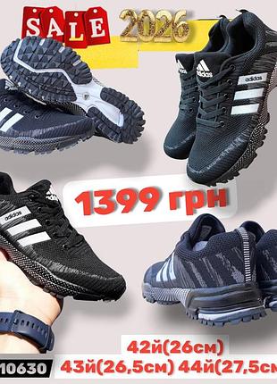 Распродажа 2026