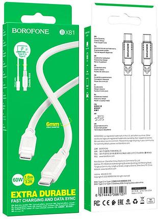 Дата кабель borofone bx81 type-c to type-c 60w (1m) белый