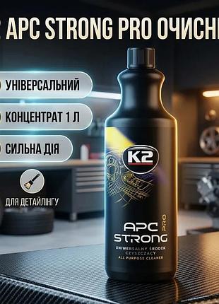 Засіб для очищення k2 apc strong pro 1л концентрат автохімія для автомобіля універсальний очисник для са dm-11