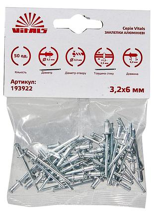Заклепки алюминиевые 3.2x6 мм (50 ед.) vitals