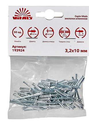 Заклепки алюминиевые 3.2x10 мм (50 ед.) vitals