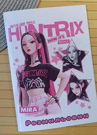 Раскраска kpop demon hunters mira кейпоп-охотницы на демонов а5 (28012)
