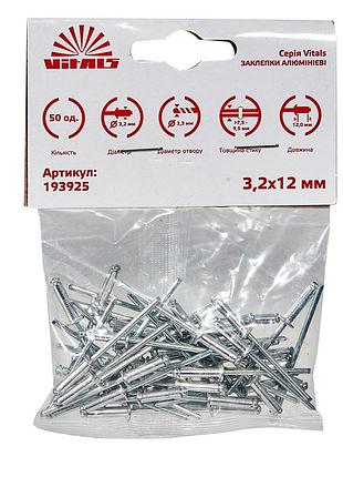 Заклепки алюминиевые 3.2x12 мм (50 ед.) vitals