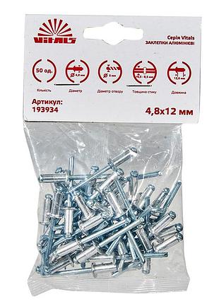 Заклепки алюминиевые 4.8x12 мм (50 ед.) vitals